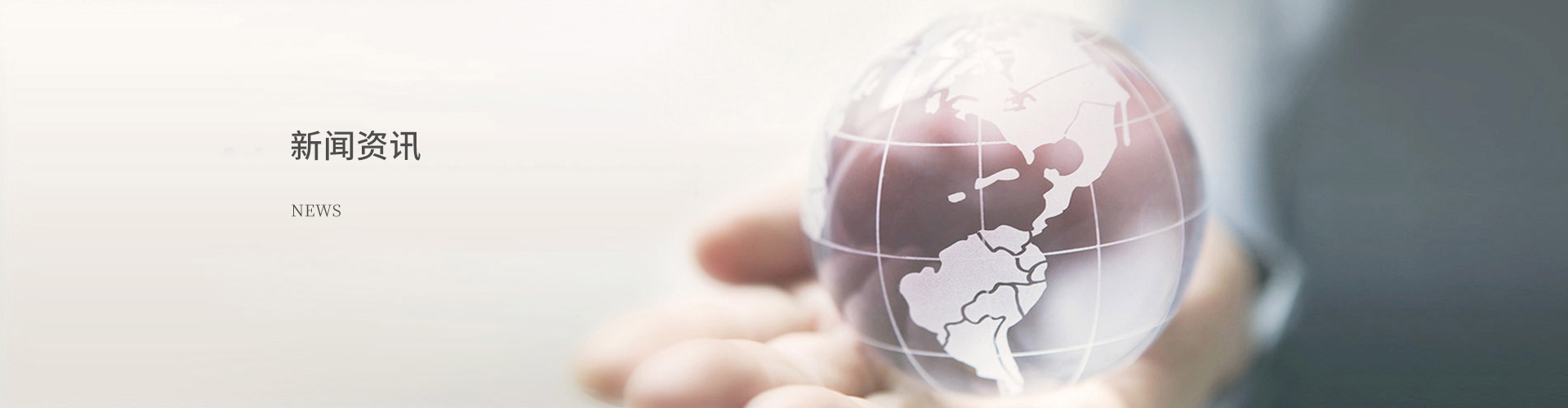 新聞資訊_華企優享